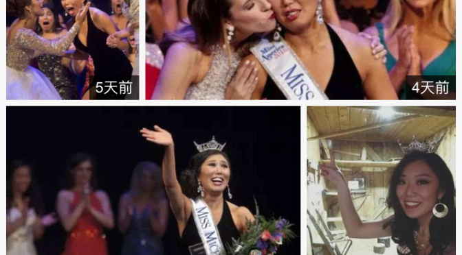 Ugly or Beautiful: The Mysterious Case of the Pageant Winner